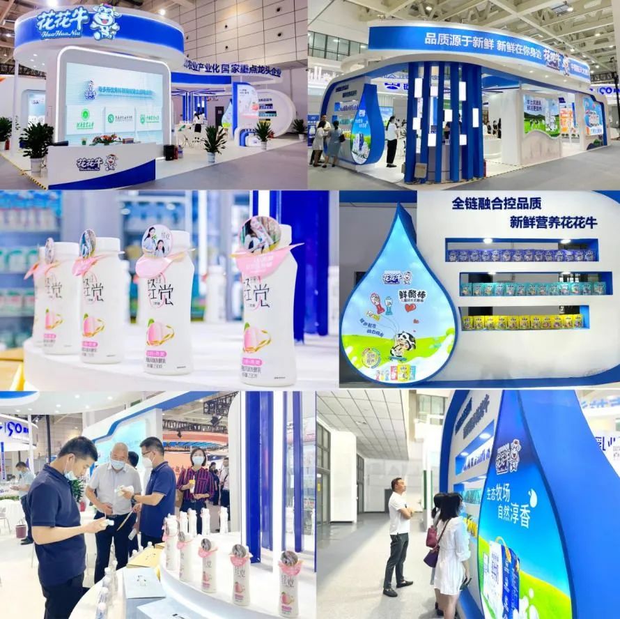 第十三届奶业大会暨D20峰会在泉城济南召开 | 世界杯官方入口乳业荣膺“优秀乳品加工企业”