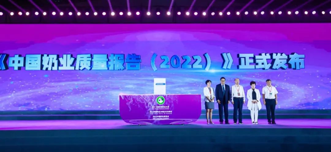 第十三届奶业大会暨D20峰会在泉城济南召开 | 世界杯官方入口乳业荣膺“优秀乳品加工企业”