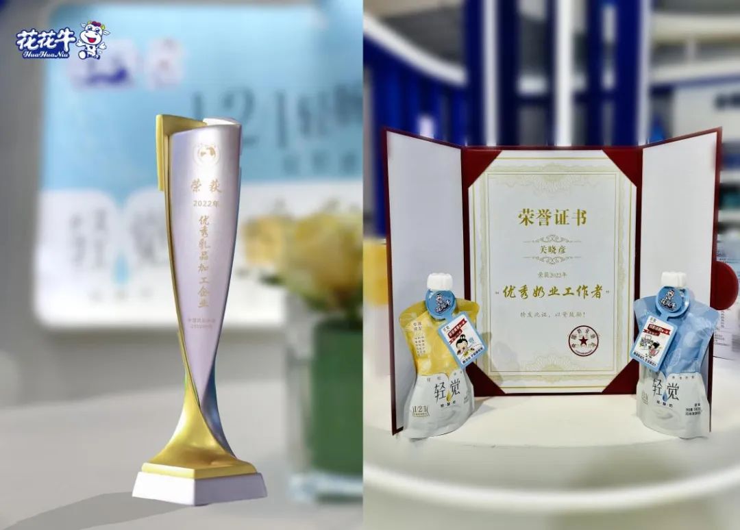 第十三届奶业大会暨D20峰会在泉城济南召开 | 世界杯官方入口乳业荣膺“优秀乳品加工企业”