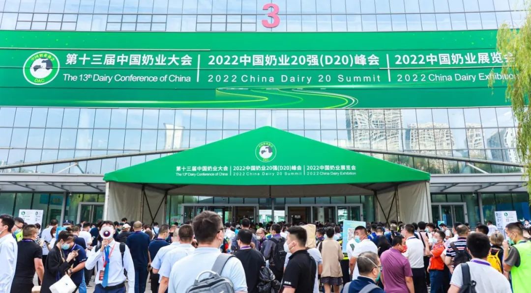 第十三届奶业大会暨D20峰会在泉城济南召开 | 世界杯官方入口乳业荣膺“优秀乳品加工企业”