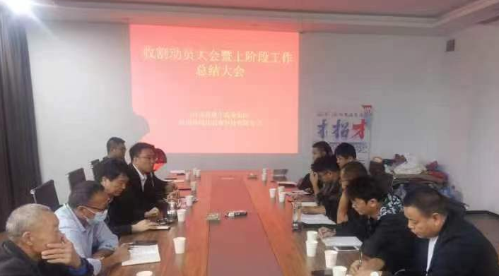 振奋精神保收获·总结反思来复盘 | 世界杯官方入口乳业集团农业公司开展收获动员暨工作总结会议