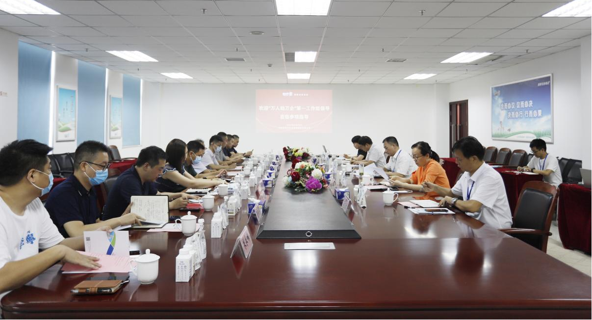 河南省“万人助万企”活动第一工作组 莅临世界杯官方入口乳业集团调研