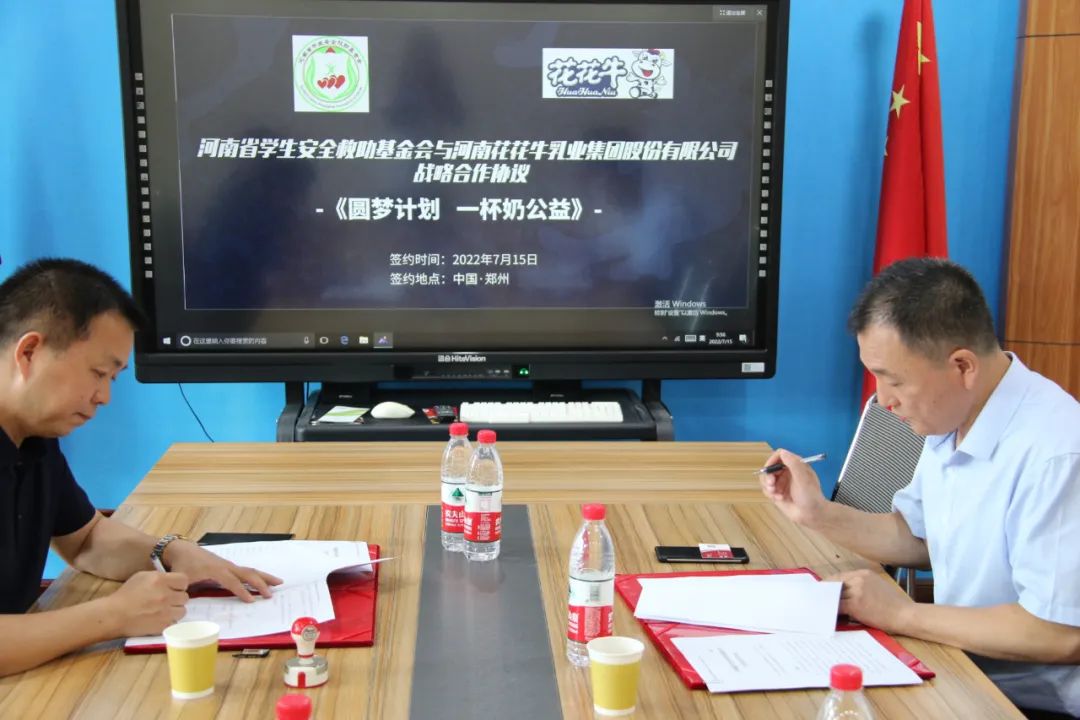 爱心奶情系学子，公益情温暖人心—河南世界杯官方入口乳业集团助力基金会“圆梦计划•一杯奶”公益项目，爱心捐赠善款50万元！