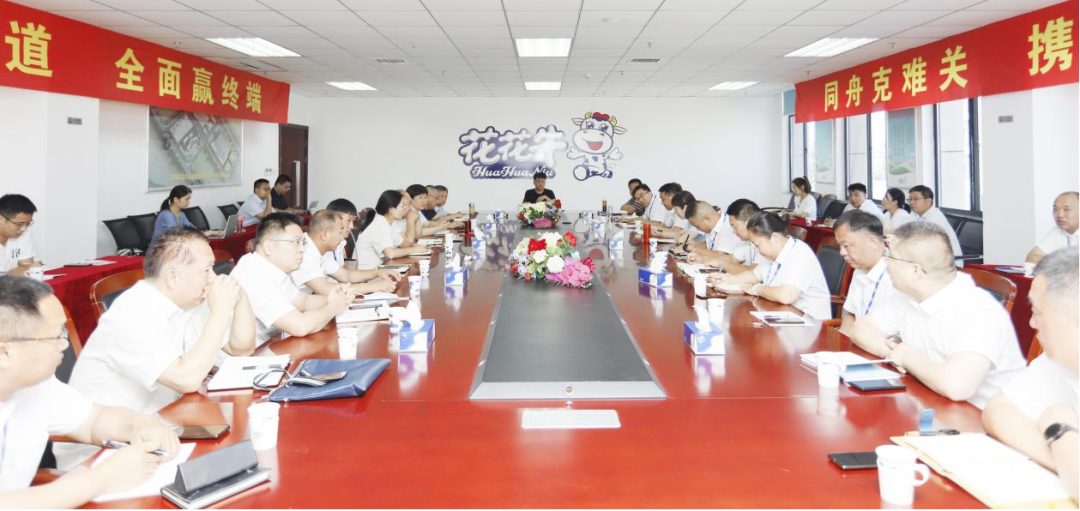凝心聚力·赢创未来 | 世界杯官方入口乳业集团召开营销、养殖及饲料经营工作会议