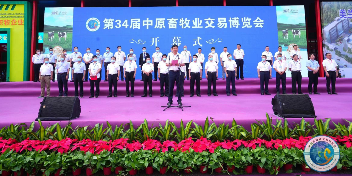 世界杯官方入口 | 第34届中原畜牧业交易博览会开幕河南省人民政府副省长武国定莅临世界杯官方入口展台参观