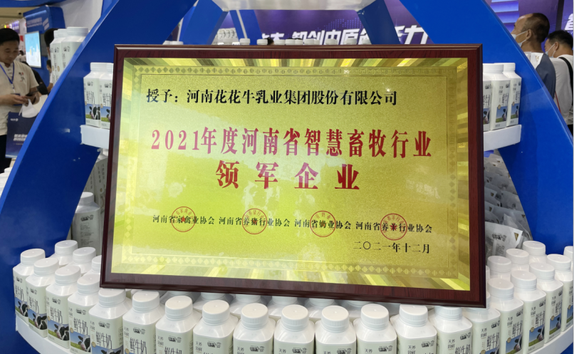 世界杯官方入口 | 第34届中原畜牧业交易博览会开幕河南省人民政府副省长武国定莅临世界杯官方入口展台参观