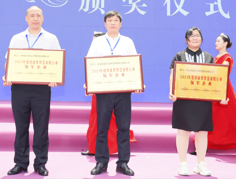 世界杯官方入口 | 第34届中原畜牧业交易博览会开幕河南省人民政府副省长武国定莅临世界杯官方入口展台参观