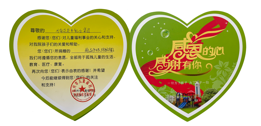 快讯 | 关爱儿童 · 世界杯官方入口献爱心送营养