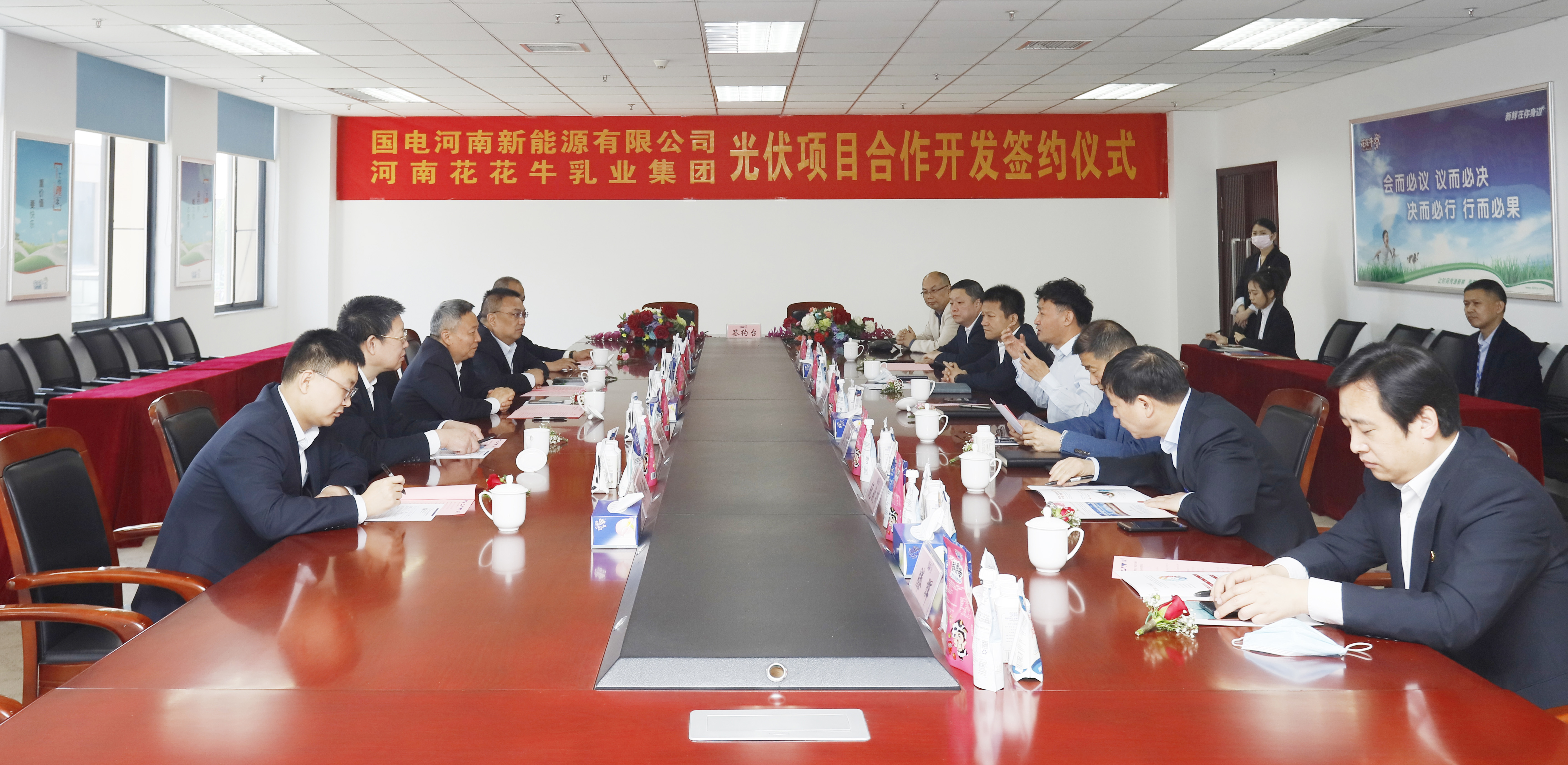 世界杯官方入口乳业集团与国电河南新能源有限公司举行光伏项目合作开发签约仪式