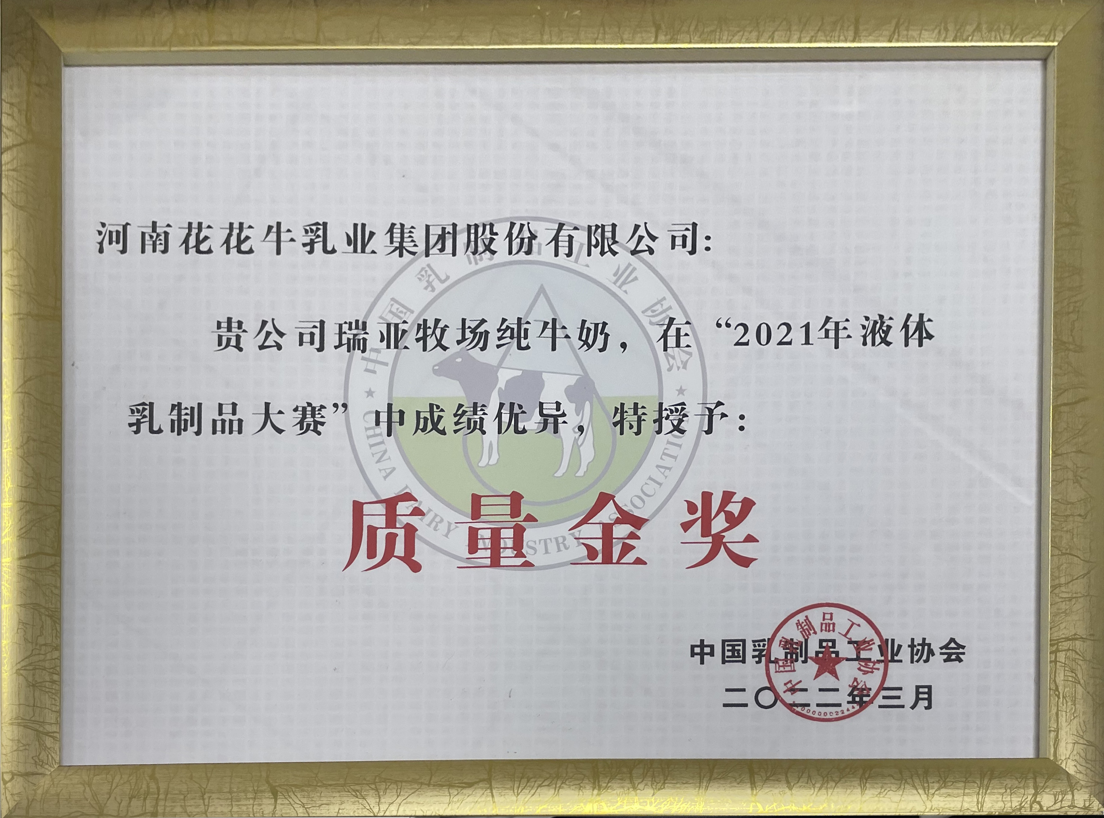 荣膺乳业三大金奖，世界杯官方入口以产业融合发展推进奶业高质量发展