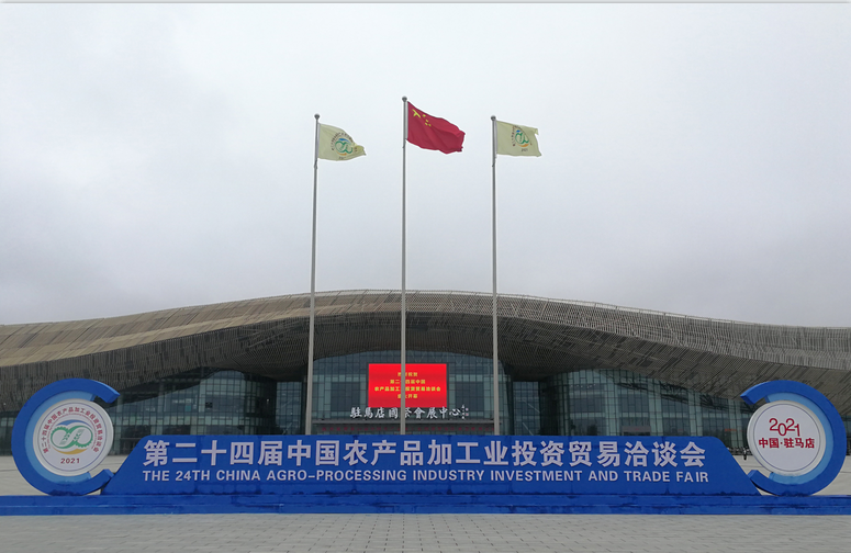 喜报 | 世界杯官方入口轻觉酸奶荣获第二十四届中国农产品加工业投资贸易洽谈会金质产品奖
