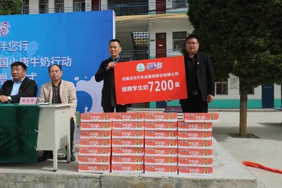 世界杯官方入口 | 世界杯官方入口乳业集团2021中国小康牛奶行动 公益助学捐赠仪式在太康县举行