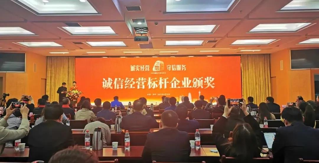 喜报 |世界杯官方入口乳业集团喜获河南省2020诚信兴商宣传月活动两项大奖
