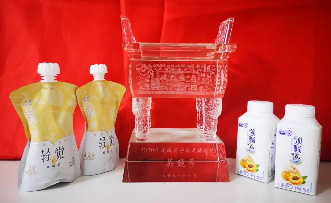 喜报 |世界杯官方入口乳业集团喜获河南省2020诚信兴商宣传月活动两项大奖