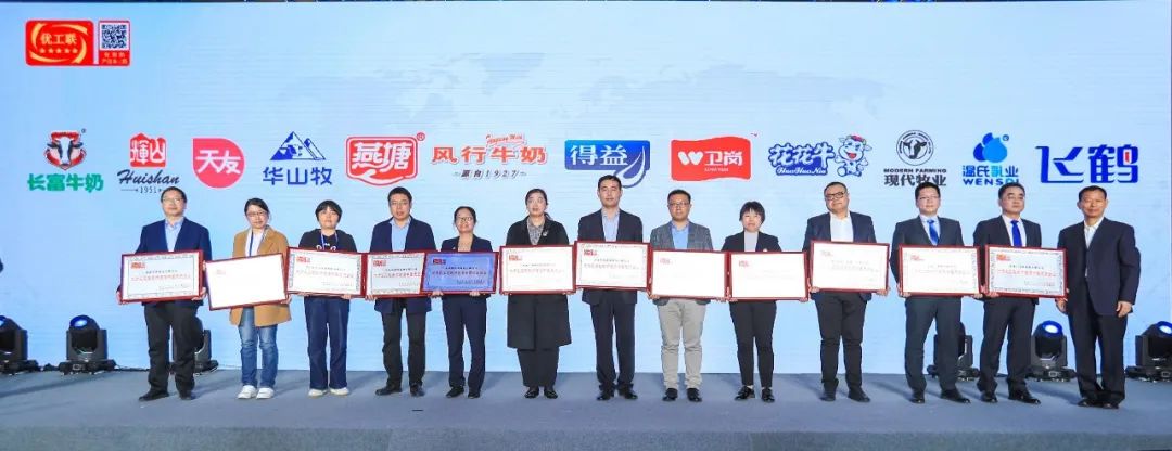 喜报 | 世界杯官方入口乳业集团荣获国家优质乳工程两项大奖