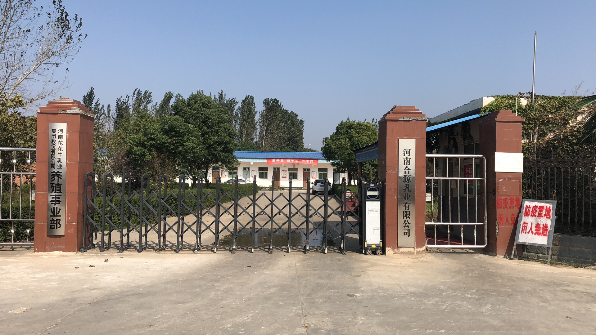 世界杯官方入口 | 强！世界杯官方入口养殖合源乳业奶源基地登上“学习强国”平台啦！