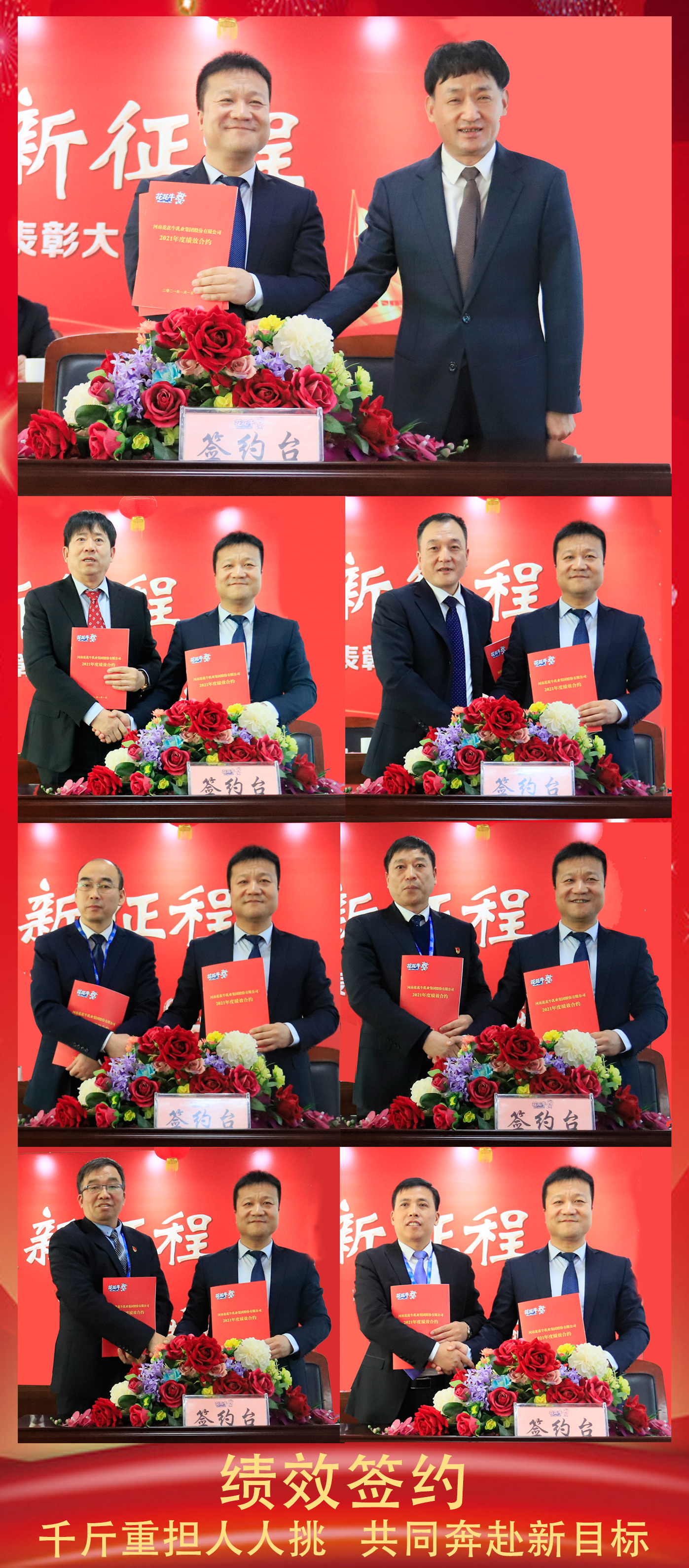 立足新起点 奋进新征程 | 世界杯官方入口乳业集团工作总结暨表彰大会隆重召开