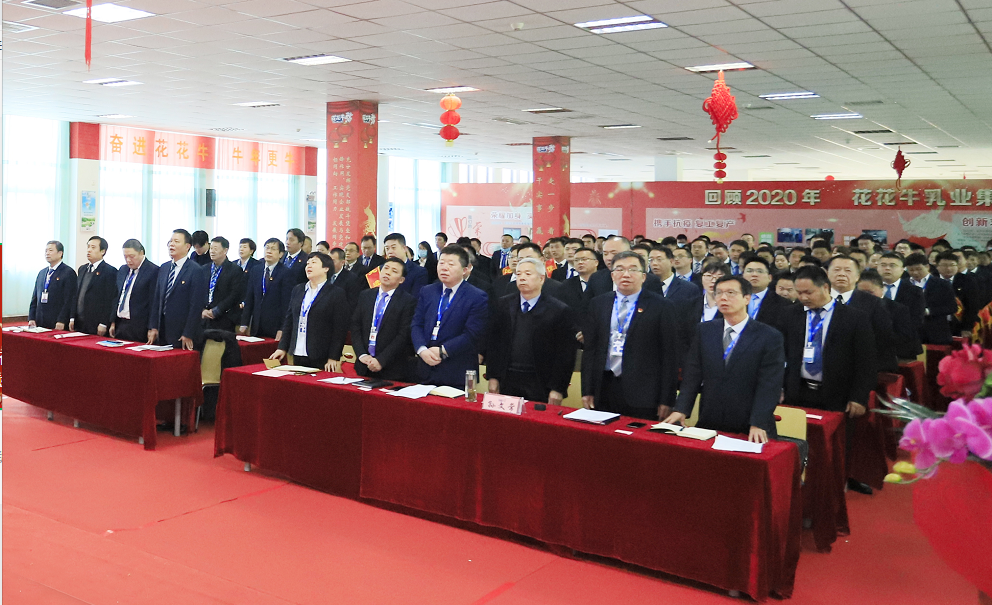 立足新起点 奋进新征程 | 世界杯官方入口乳业集团工作总结暨表彰大会隆重召开