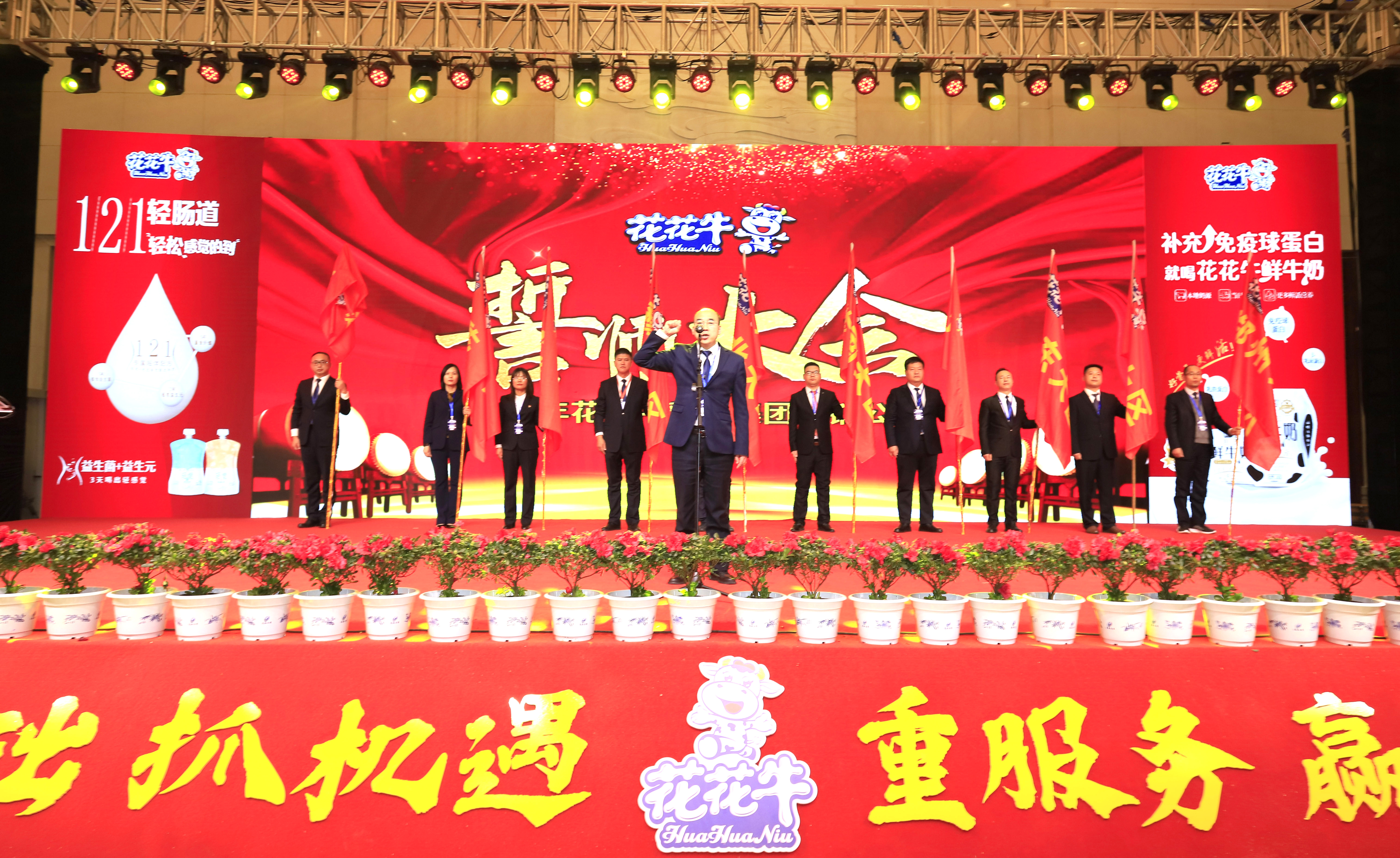 世界杯官方入口 | “夯基础 抓机遇 重服务 赢未来”
