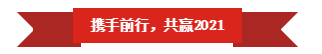 世界杯官方入口 | “夯基础 抓机遇 重服务 赢未来”