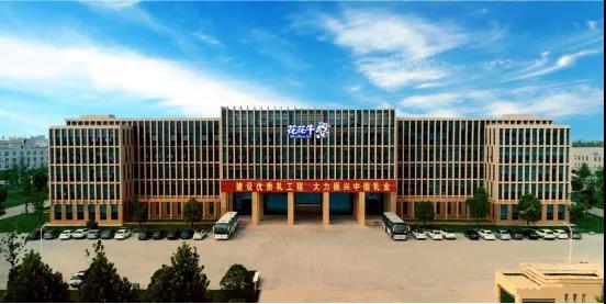 喜报 | 河南世界杯官方入口乳业集团企业技术中心被认定为 河南省企业技术中心