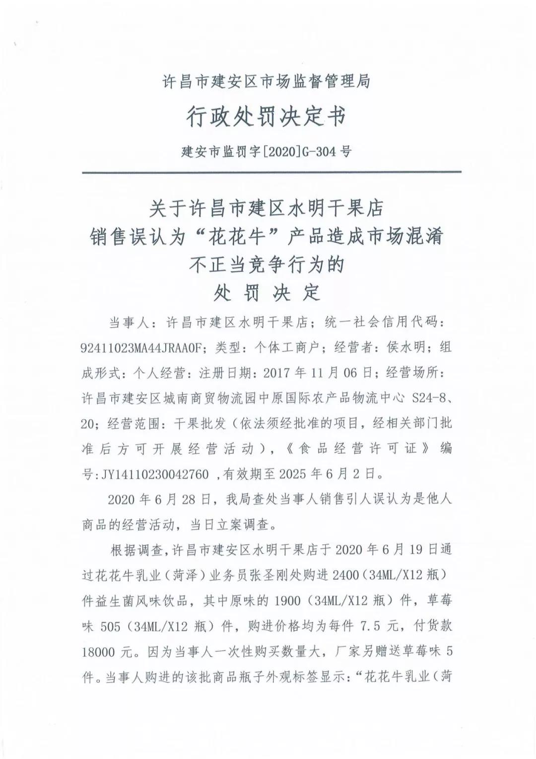 许昌市建安区市场监管局重拳出击 3250件仿冒“世界杯官方入口”被集中销毁