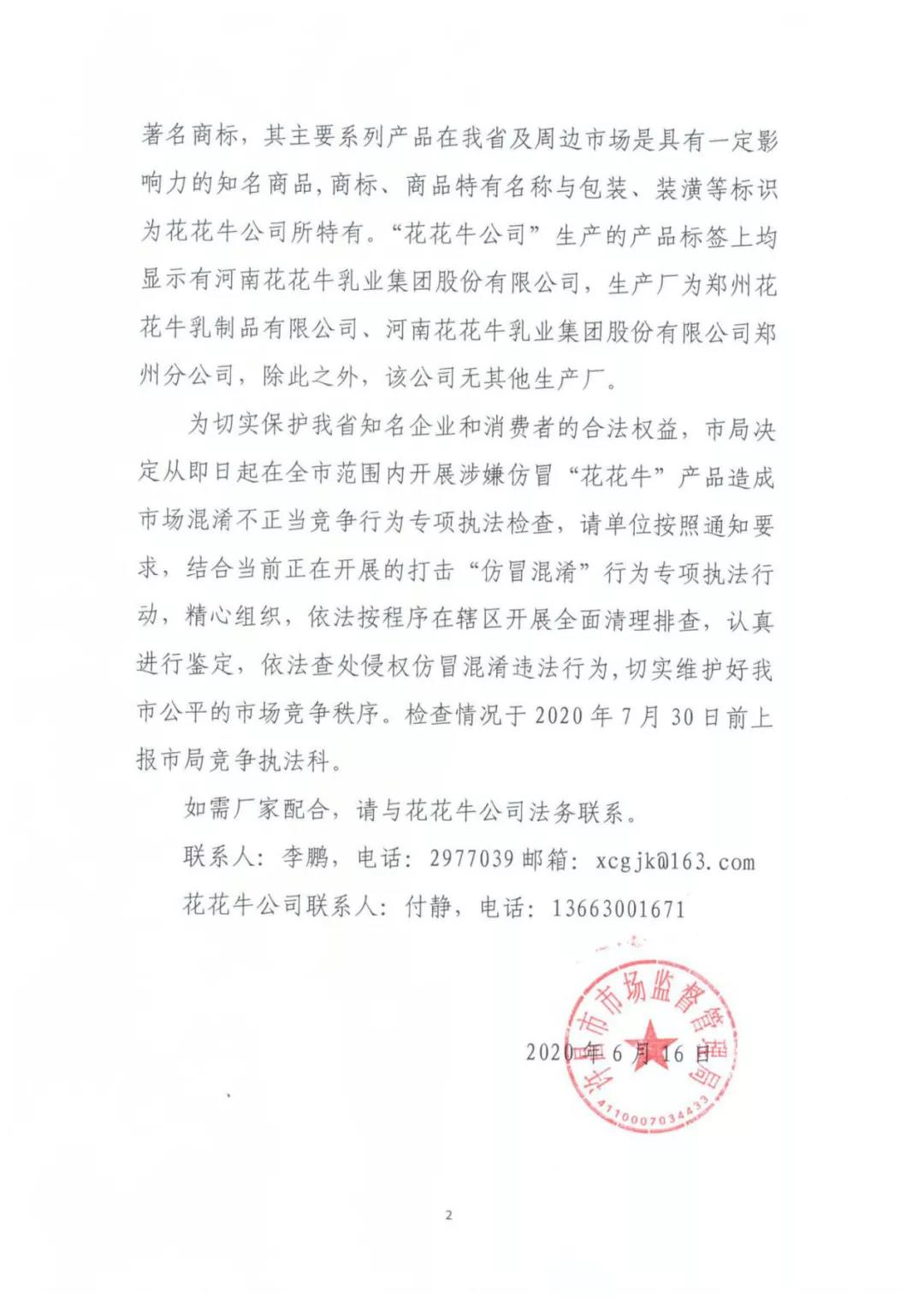 许昌市建安区市场监管局重拳出击 3250件仿冒“世界杯官方入口”被集中销毁