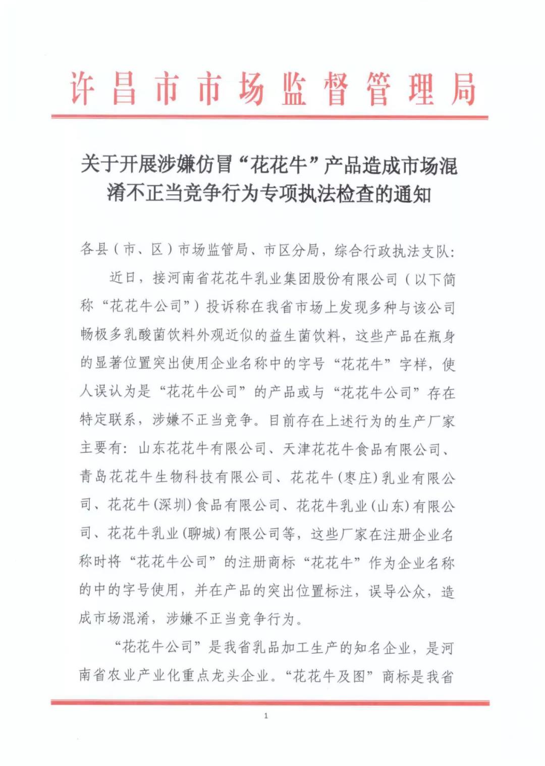 许昌市建安区市场监管局重拳出击 3250件仿冒“世界杯官方入口”被集中销毁