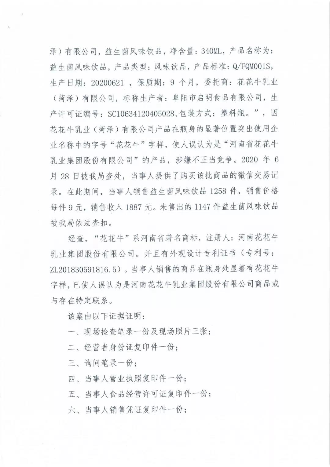许昌市建安区市场监管局重拳出击 3250件仿冒“世界杯官方入口”被集中销毁