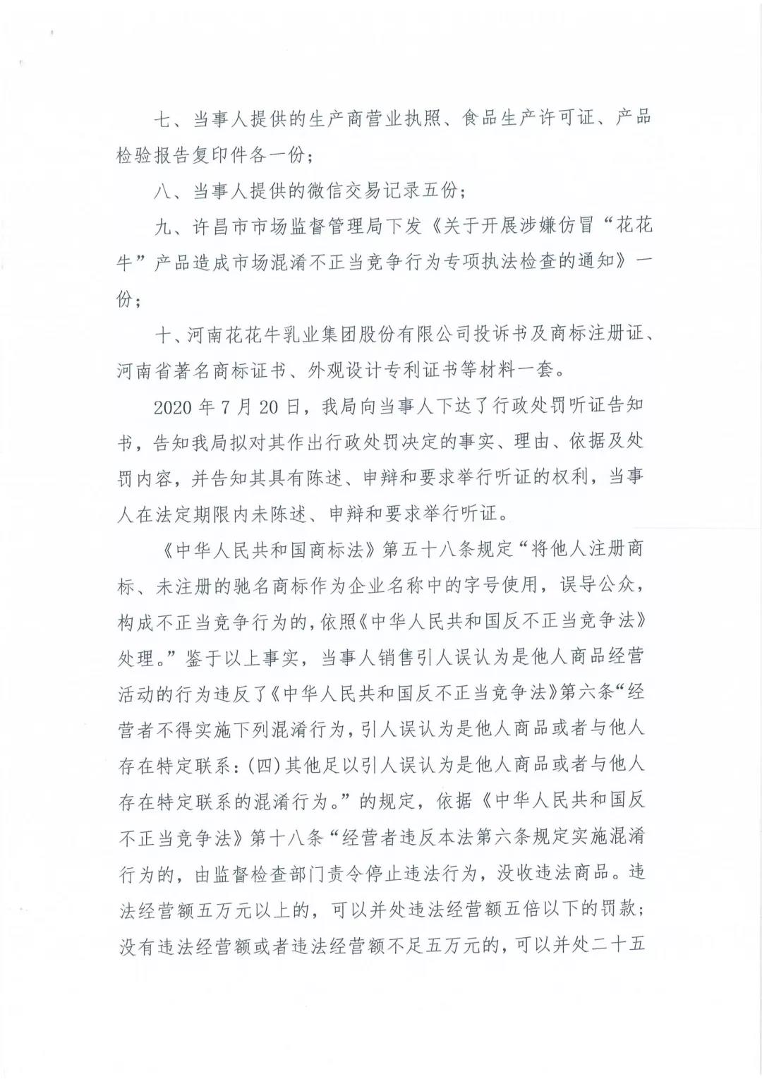 许昌市建安区市场监管局重拳出击 3250件仿冒“世界杯官方入口”被集中销毁