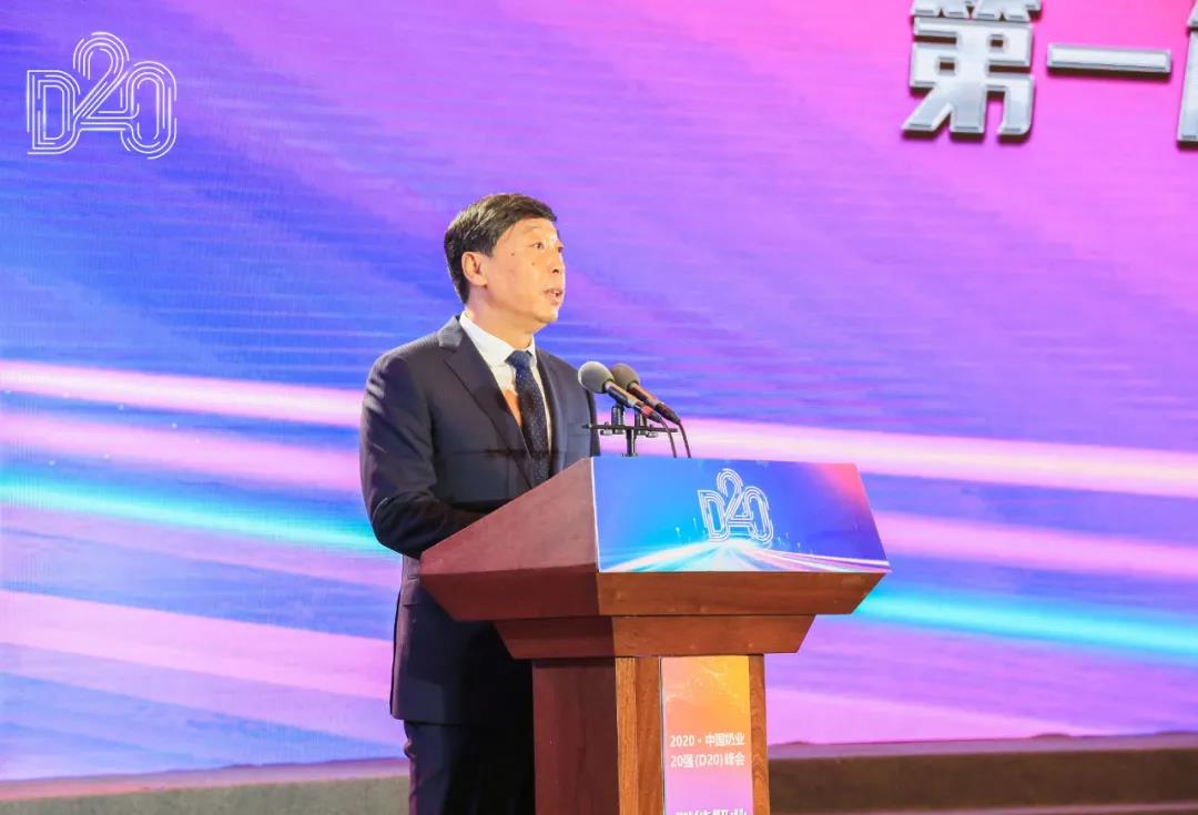 世界杯官方入口 | 第十一届中国奶业大会暨2020中国奶业展览会 2020中国奶业20强（D20 )峰会在石家庄召开