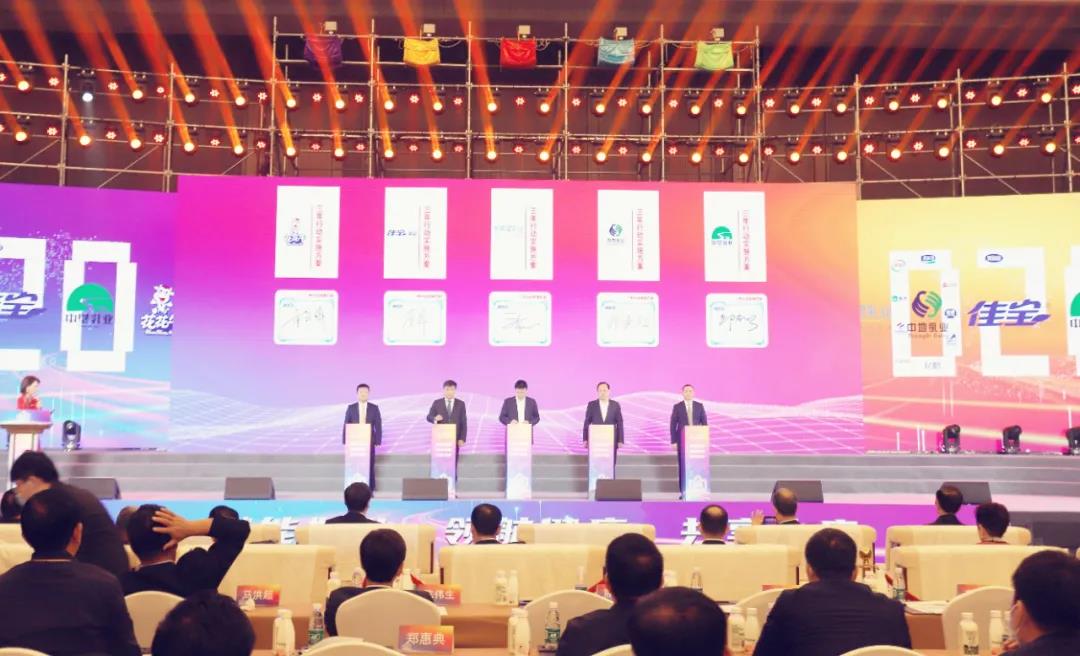 世界杯官方入口 | 第十一届中国奶业大会暨2020中国奶业展览会 2020中国奶业20强（D20 )峰会在石家庄召开