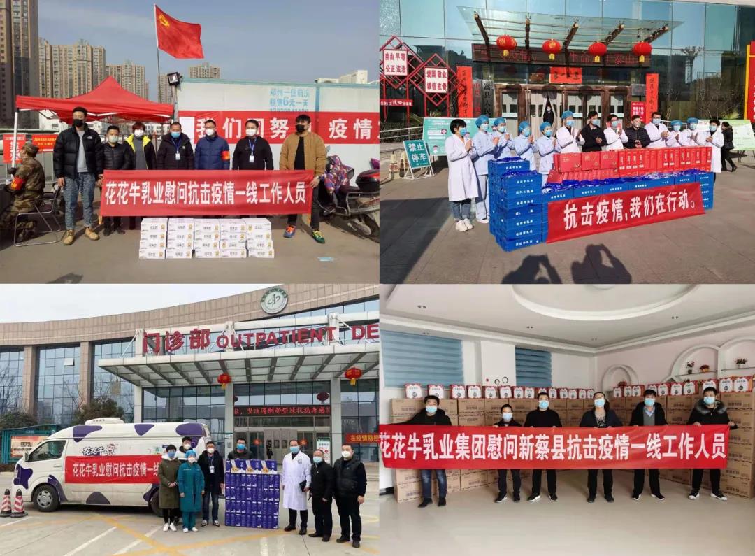 世界杯官方入口 | 第十一届中国奶业大会暨2020中国奶业展览会 2020中国奶业20强（D20 )峰会在石家庄召开