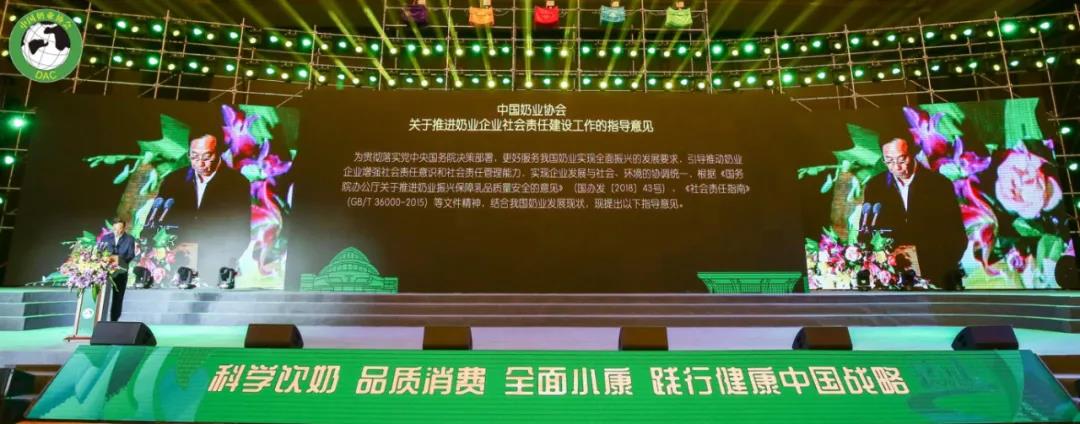 世界杯官方入口 | 第十一届中国奶业大会暨2020中国奶业展览会 2020中国奶业20强（D20 )峰会在石家庄召开