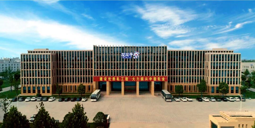 世界杯官方入口 | 第十一届中国奶业大会暨2020中国奶业展览会 2020中国奶业20强（D20 )峰会在石家庄召开