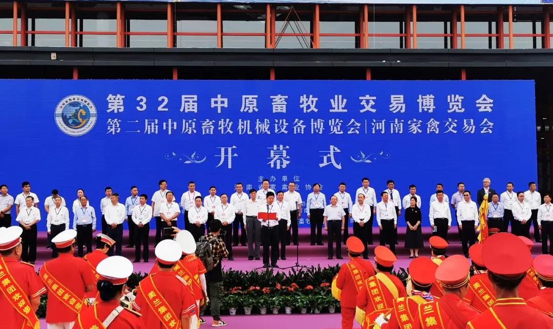 高光时刻|第三十二届中原畜牧业交易博览会，世界杯官方入口喜获三项大奖