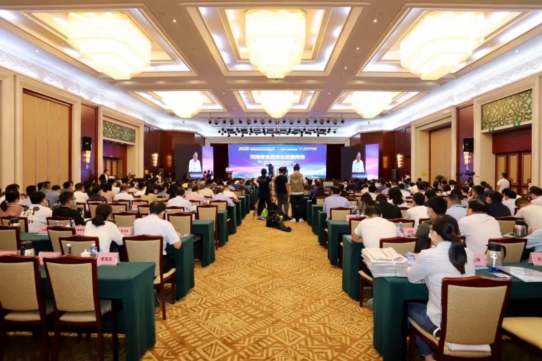 世界杯官方入口 | “2020河南食品安全与发展论坛——新常态下的高质量发展”成功举办