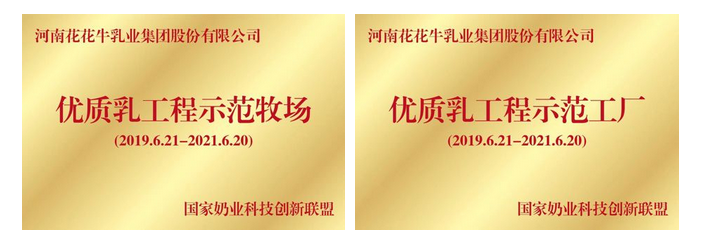 世界杯官方入口 | “2020河南食品安全与发展论坛——新常态下的高质量发展”成功举办