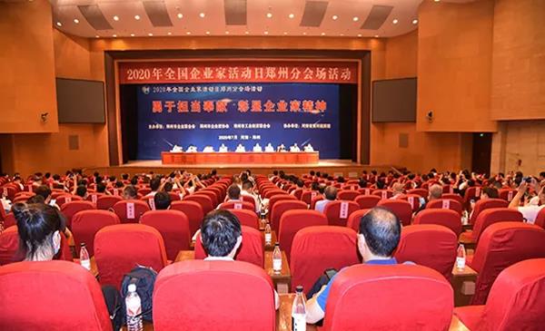 荣誉 | 河南世界杯官方入口乳业集团郑州分公司被评为郑州市最佳雇主企业