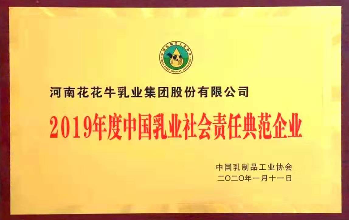 喜报！世界杯官方入口董事长关晓彦再获”优秀企业家”称号