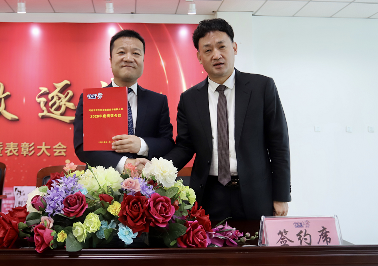“团结、实干、高效、逐梦” 世界杯官方入口乳业集团2019年度工作总结暨表彰大会胜利召开