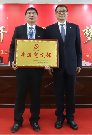 “团结、实干、高效、逐梦” 世界杯官方入口乳业集团2019年度工作总结暨表彰大会胜利召开