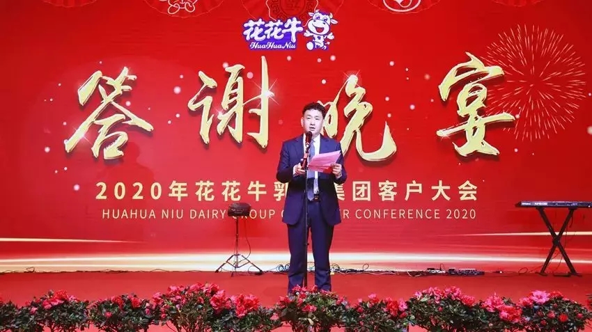 携手铸基础 .共赢创未来 | 世界杯官方入口2020年客户大会盛大启幕