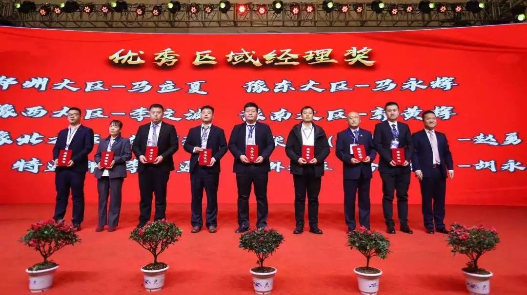 携手铸基础 .共赢创未来 | 世界杯官方入口2020年客户大会盛大启幕