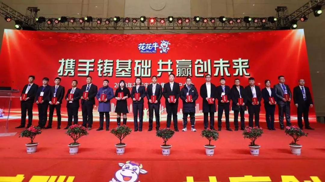 携手铸基础 .共赢创未来 | 世界杯官方入口2020年客户大会盛大启幕