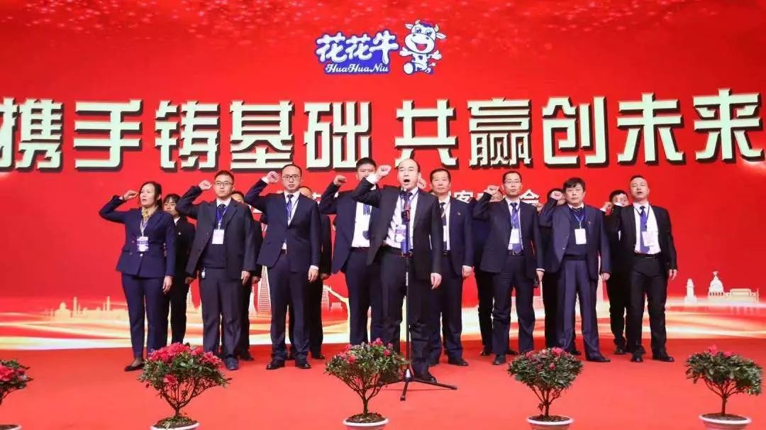 携手铸基础 .共赢创未来 | 世界杯官方入口2020年客户大会盛大启幕
