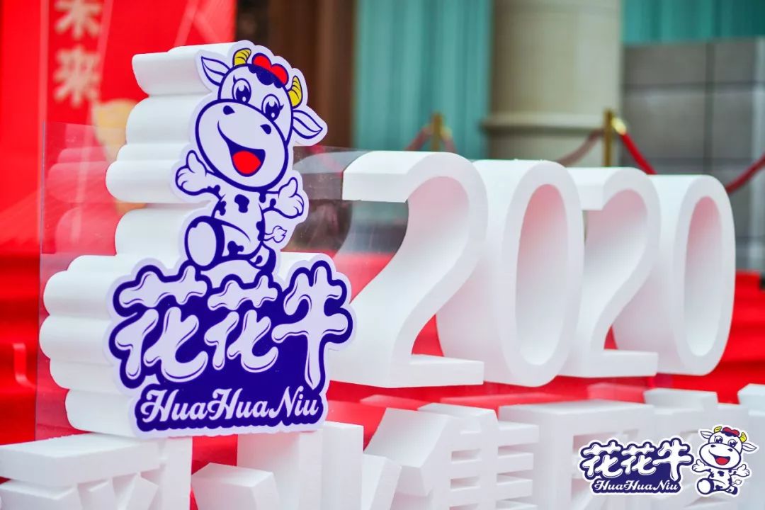 携手铸基础 .共赢创未来 | 世界杯官方入口2020年客户大会盛大启幕