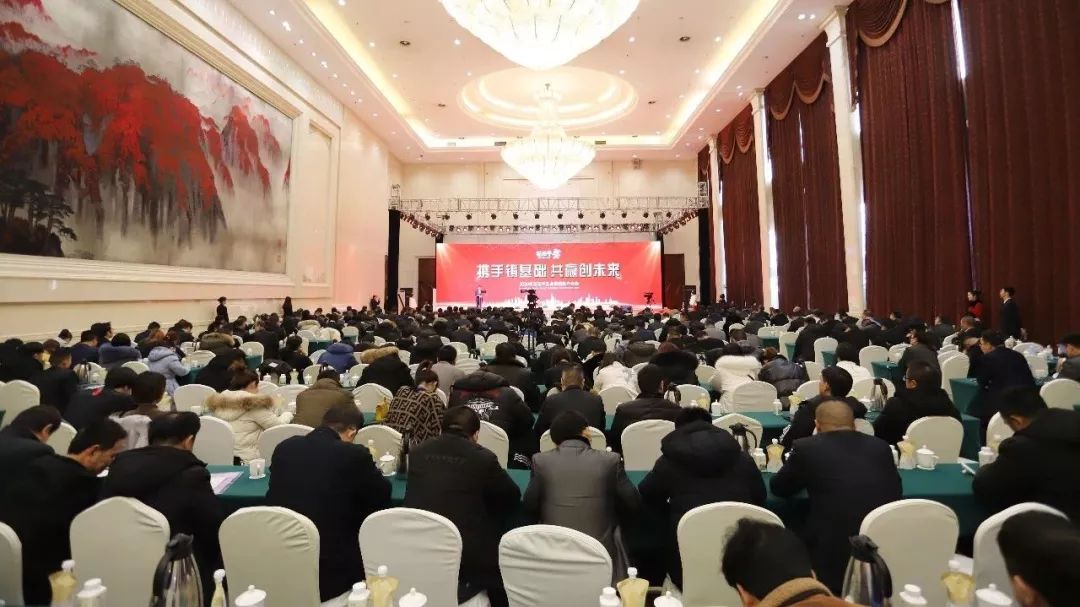 携手铸基础 .共赢创未来 | 世界杯官方入口2020年客户大会盛大启幕