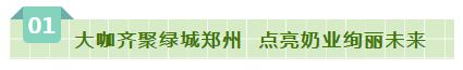 SDDDC走进河南，看看世界杯官方入口的国际范儿！