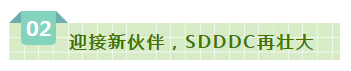 SDDDC走进河南，看看世界杯官方入口的国际范儿！